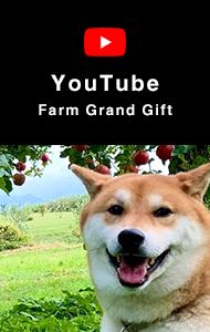 FarmGrandGift Youtubeチャンネル